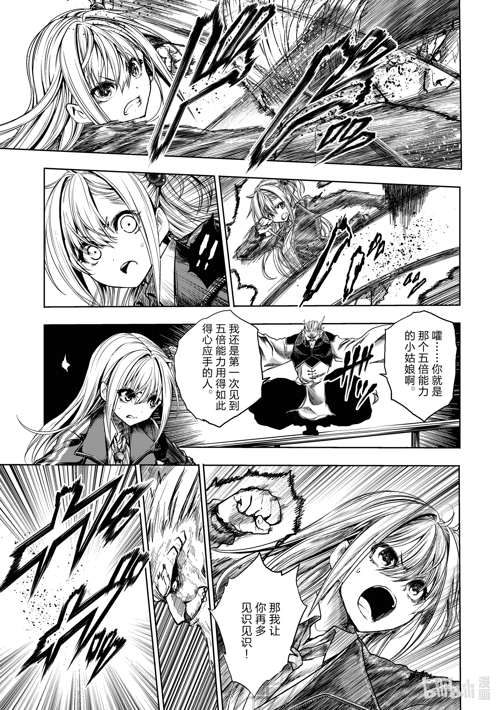 见面5秒开始战斗170 170