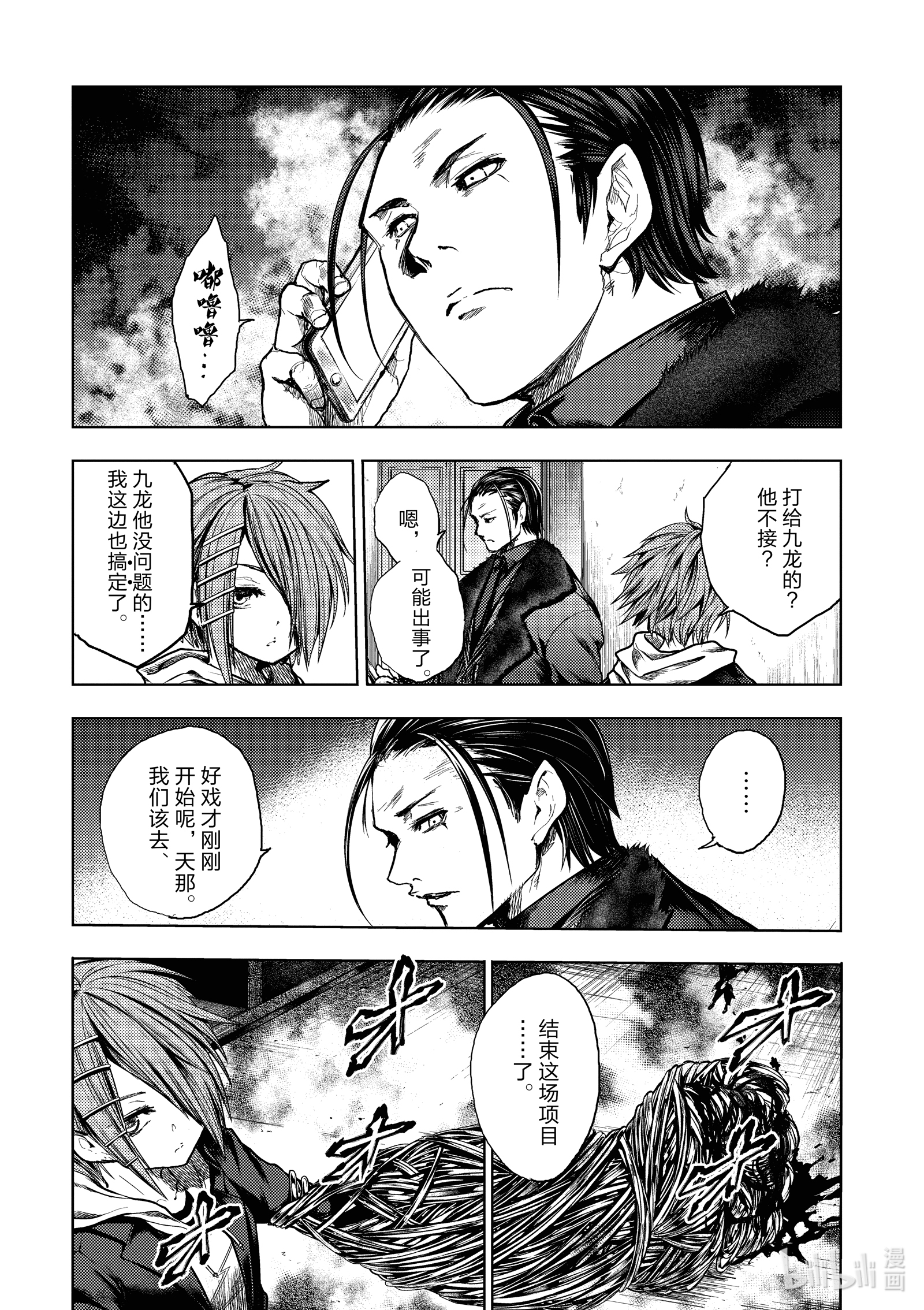 见面5秒开始战斗170 170