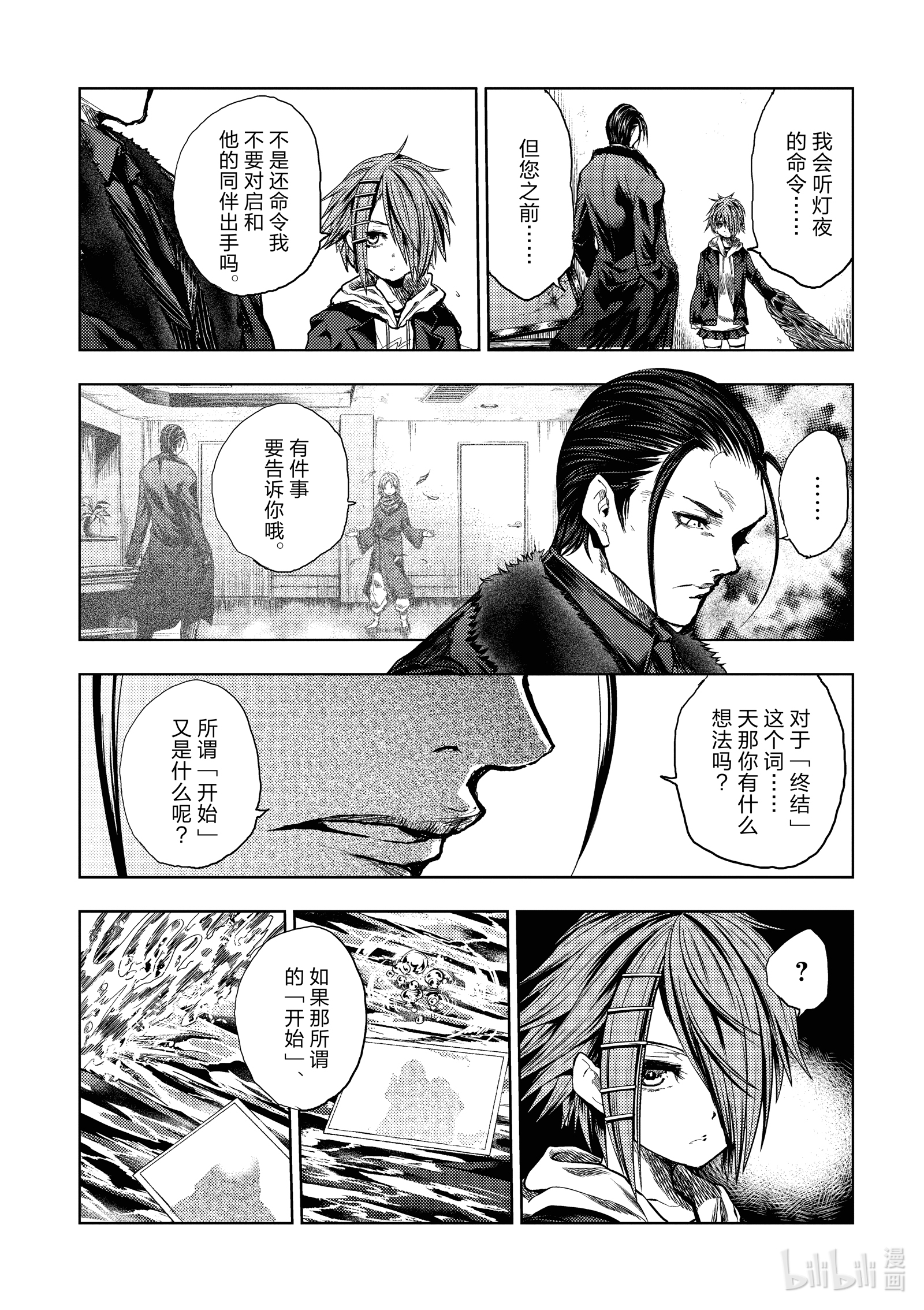 见面5秒开始战斗170 170