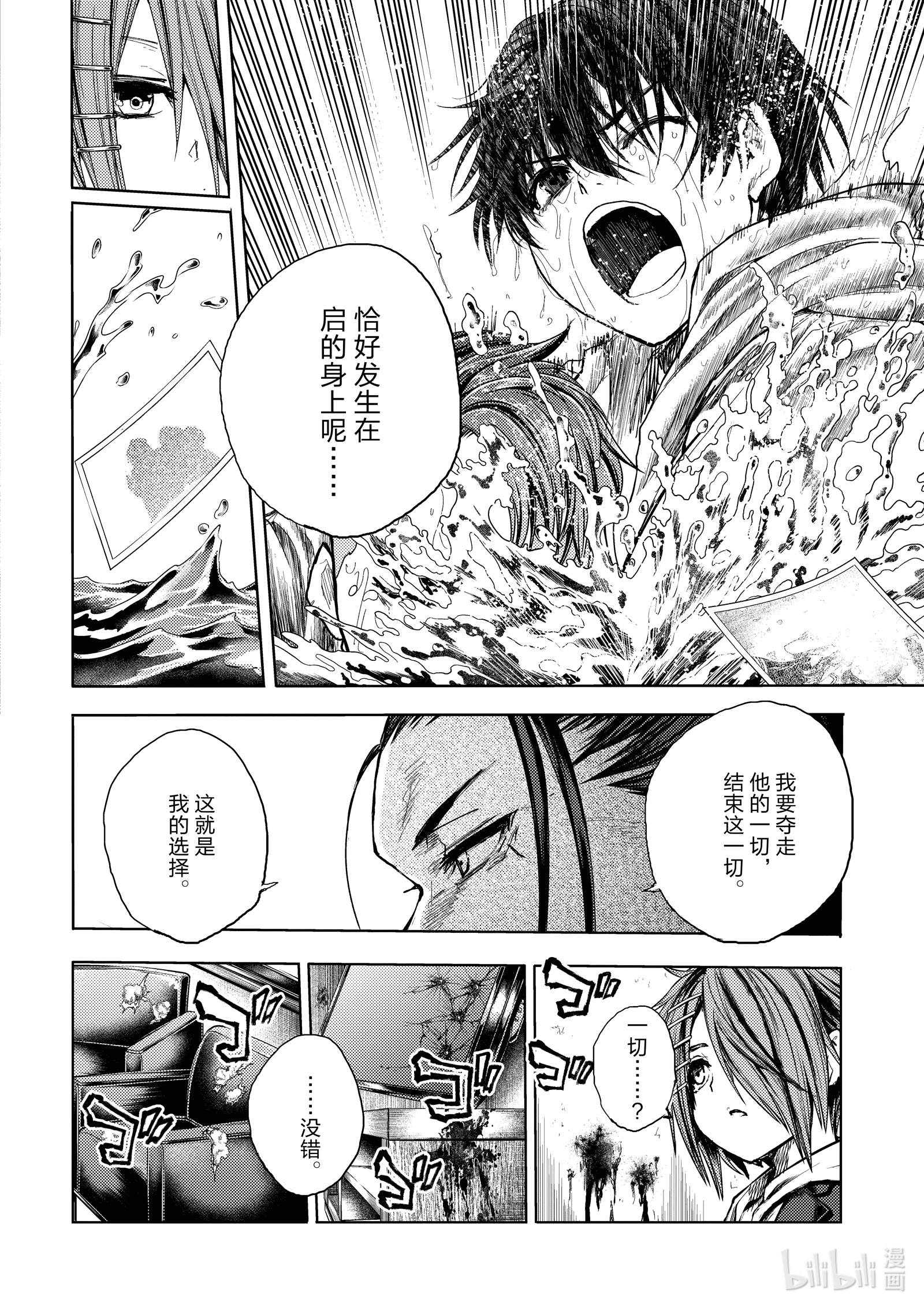 见面5秒开始战斗170 170