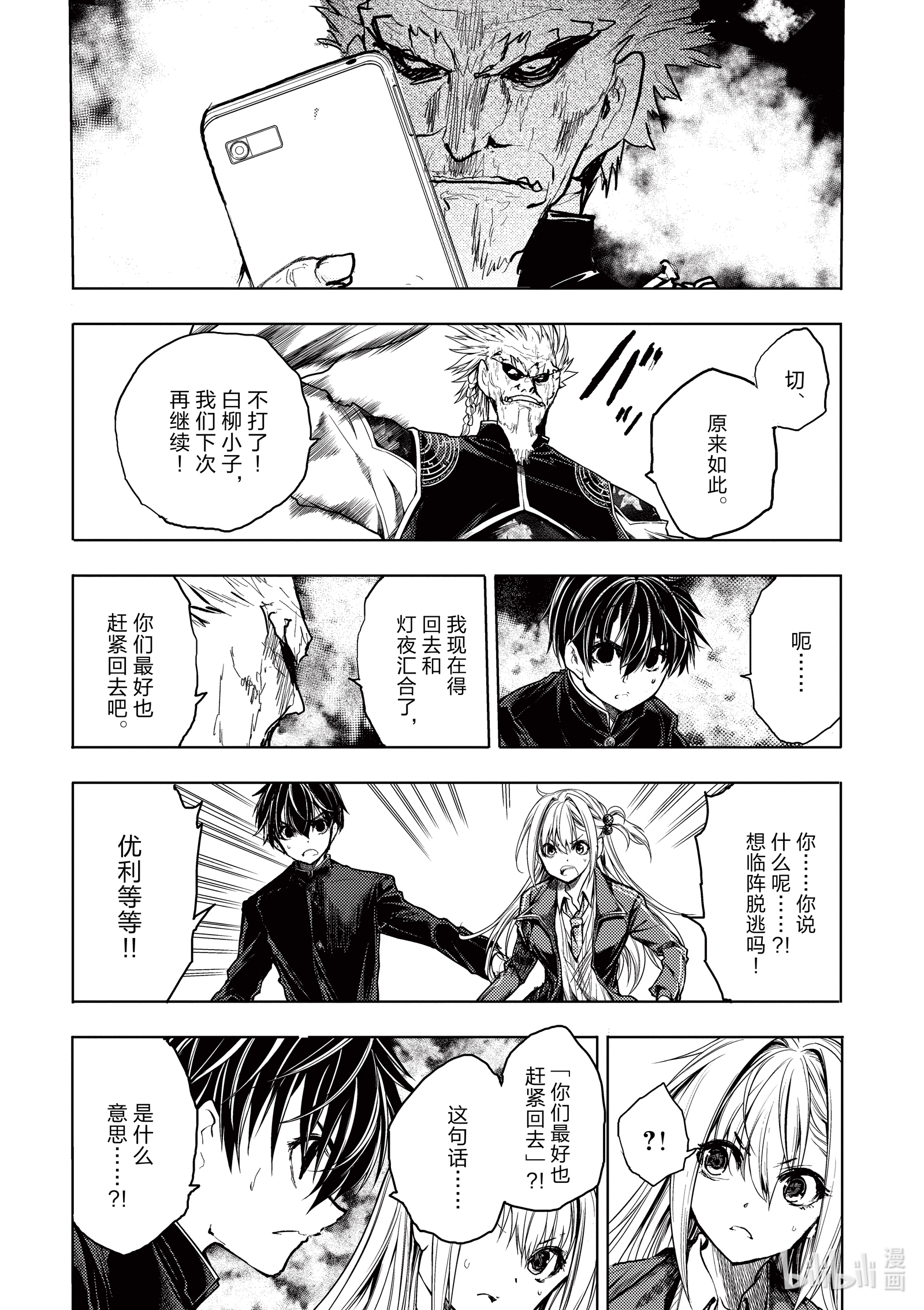 见面5秒开始战斗171 171