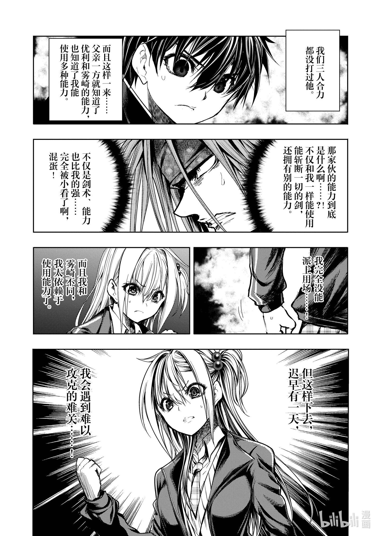 见面5秒开始战斗172 172