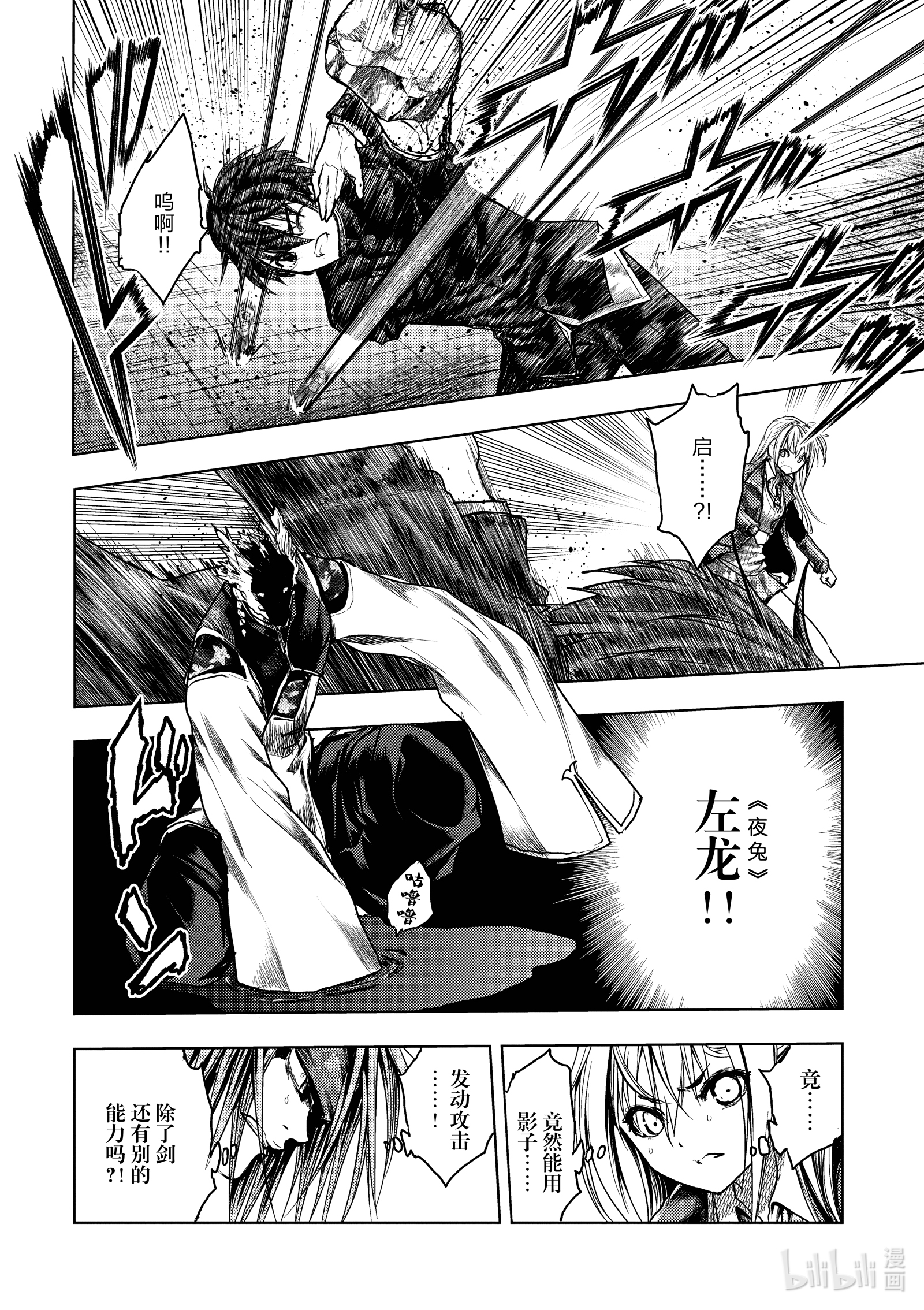 见面5秒开始战斗172 172