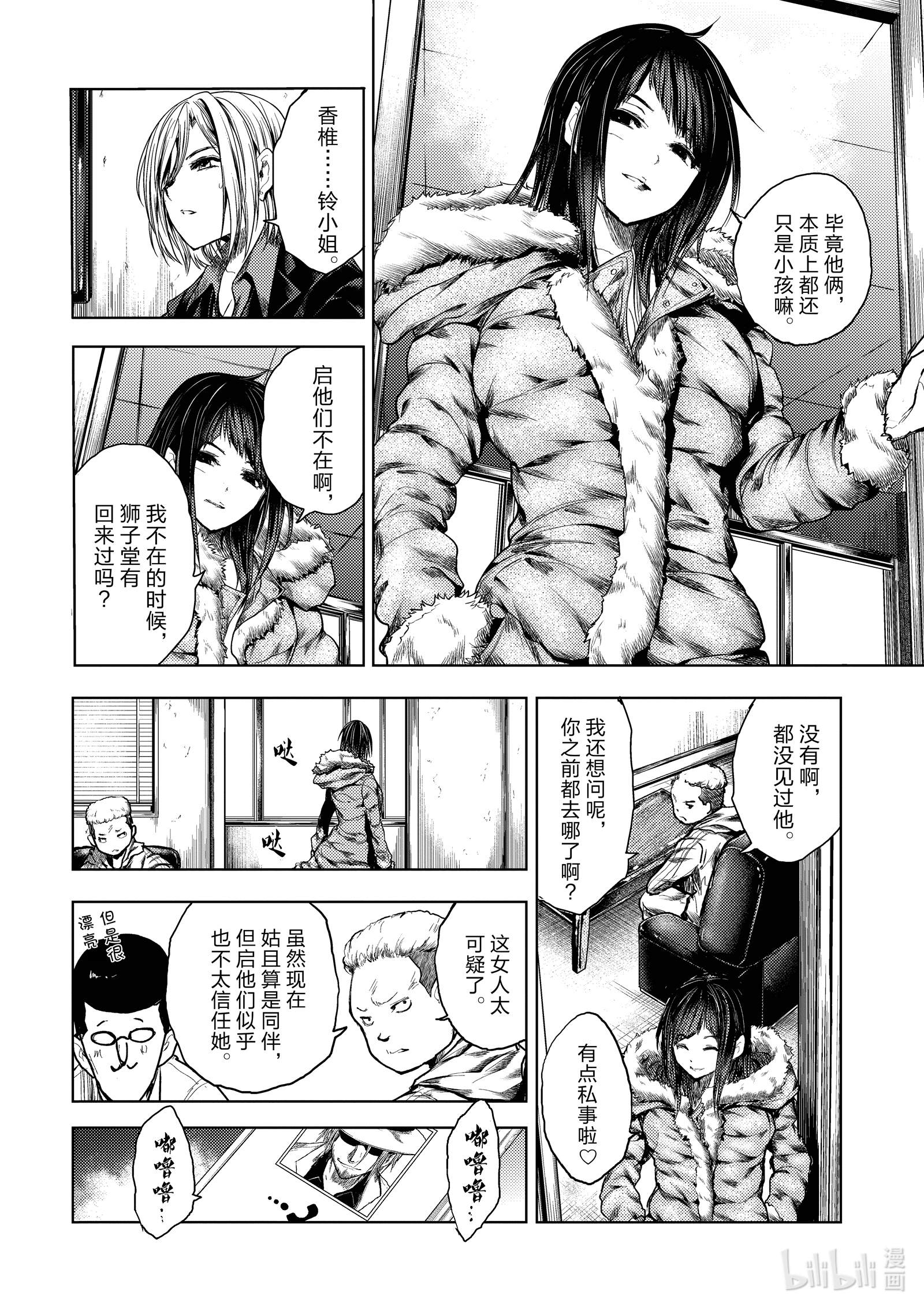 见面5秒开始战斗173 173