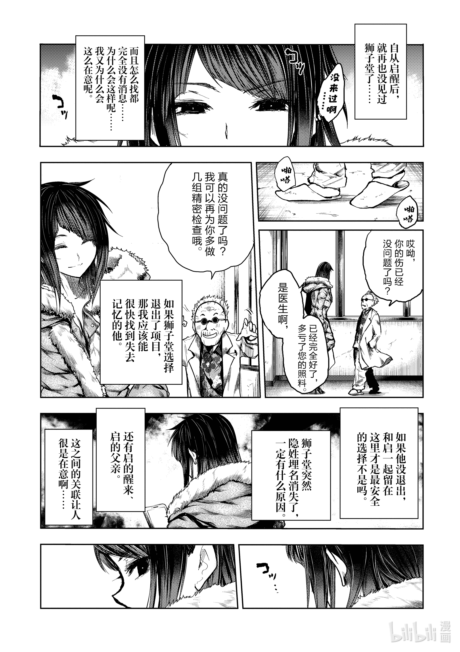 见面5秒开始战斗173 173