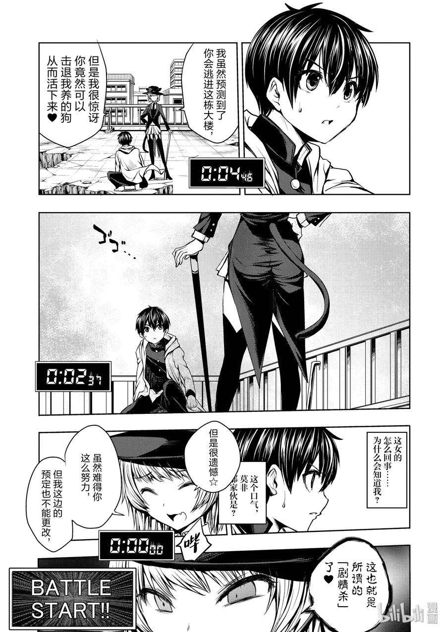 见面5秒开始战斗1 游戏开始