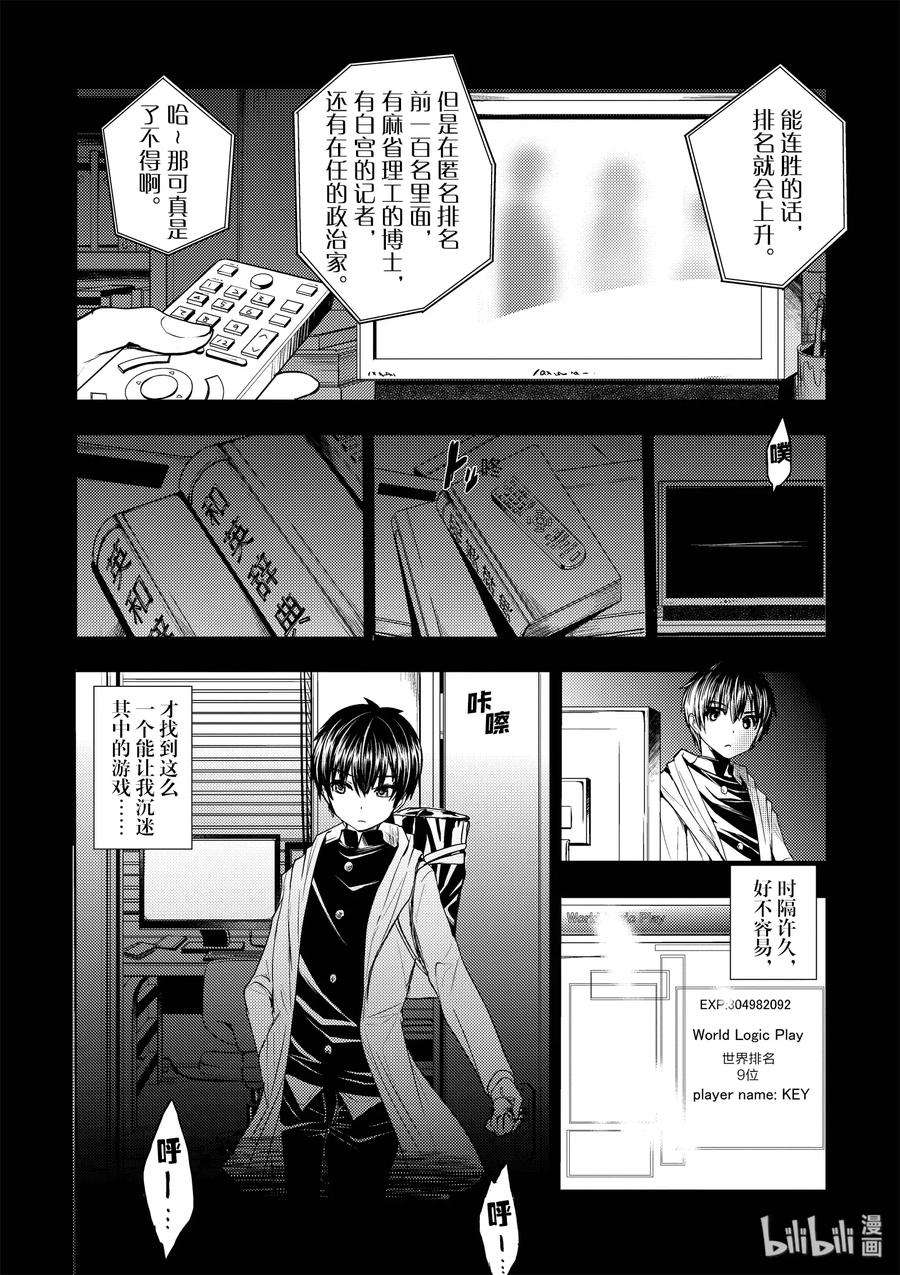 见面5秒开始战斗2 背景介绍