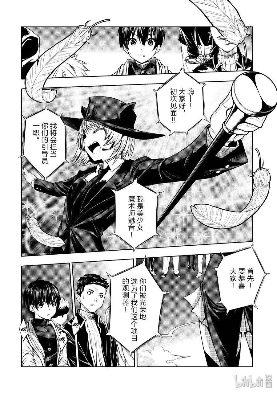 见面5秒开始战斗2 背景介绍