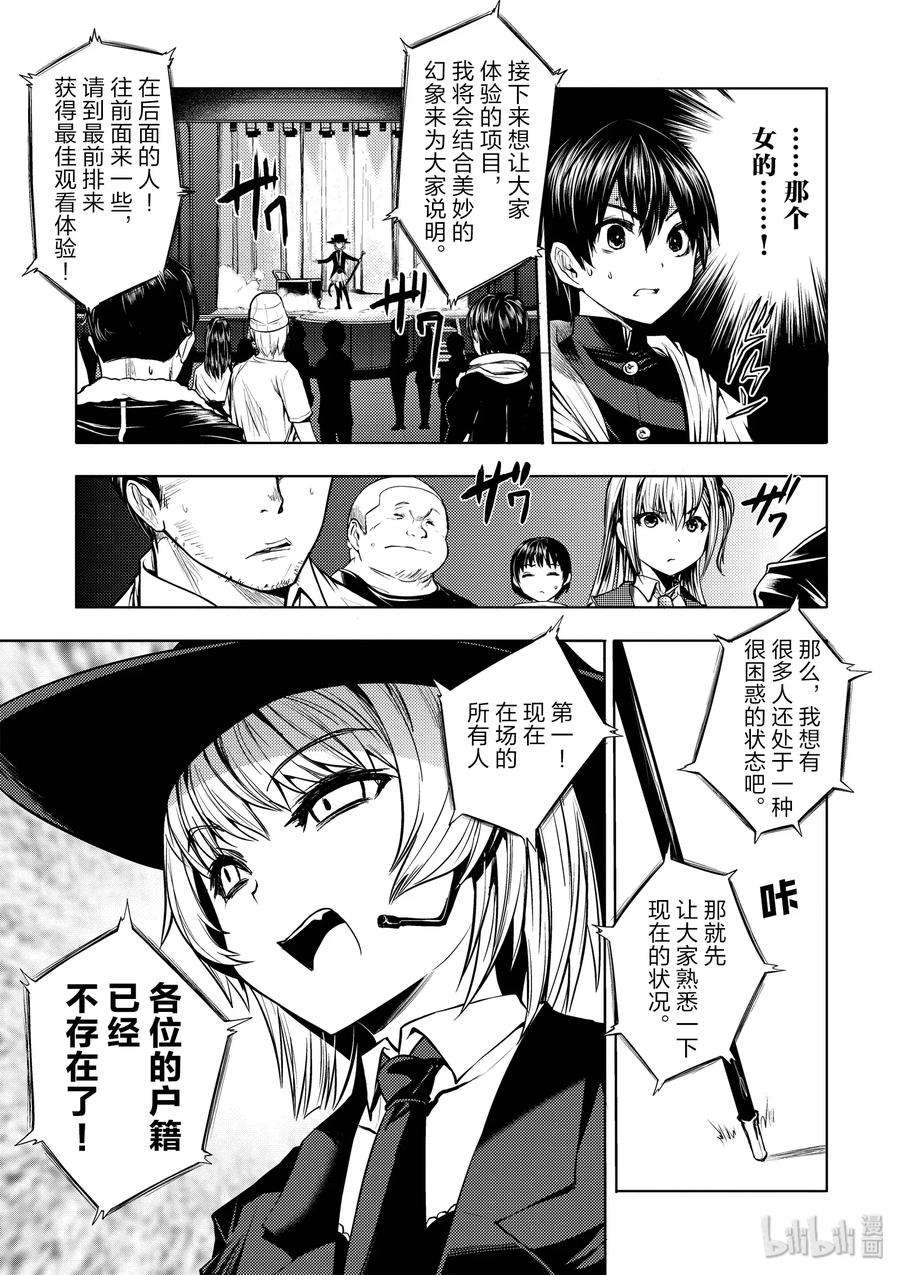 见面5秒开始战斗2 背景介绍