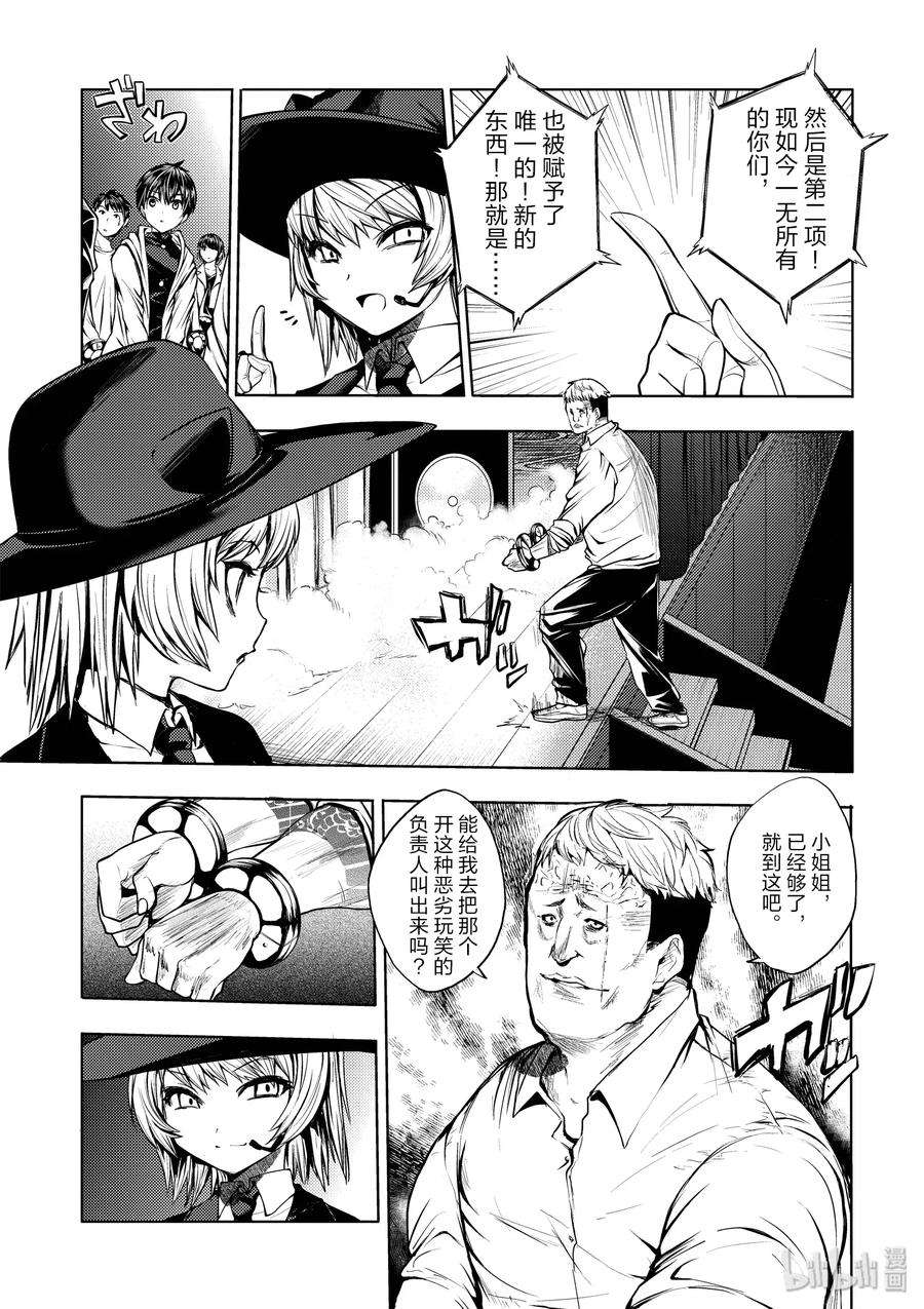 见面5秒开始战斗2 背景介绍