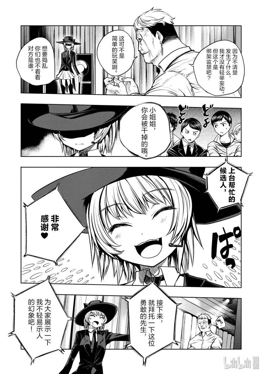 见面5秒开始战斗2 背景介绍