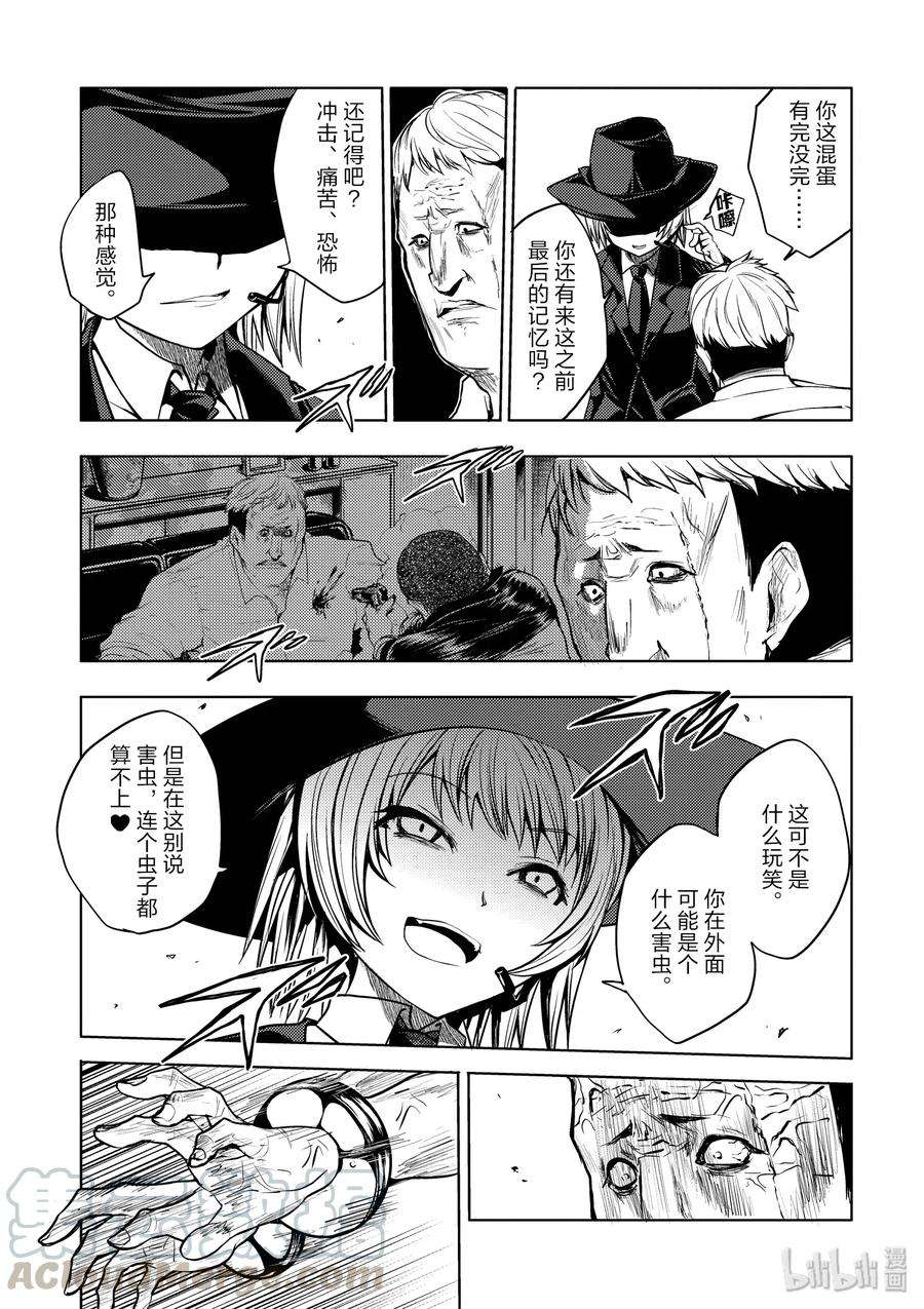 见面5秒开始战斗2 背景介绍