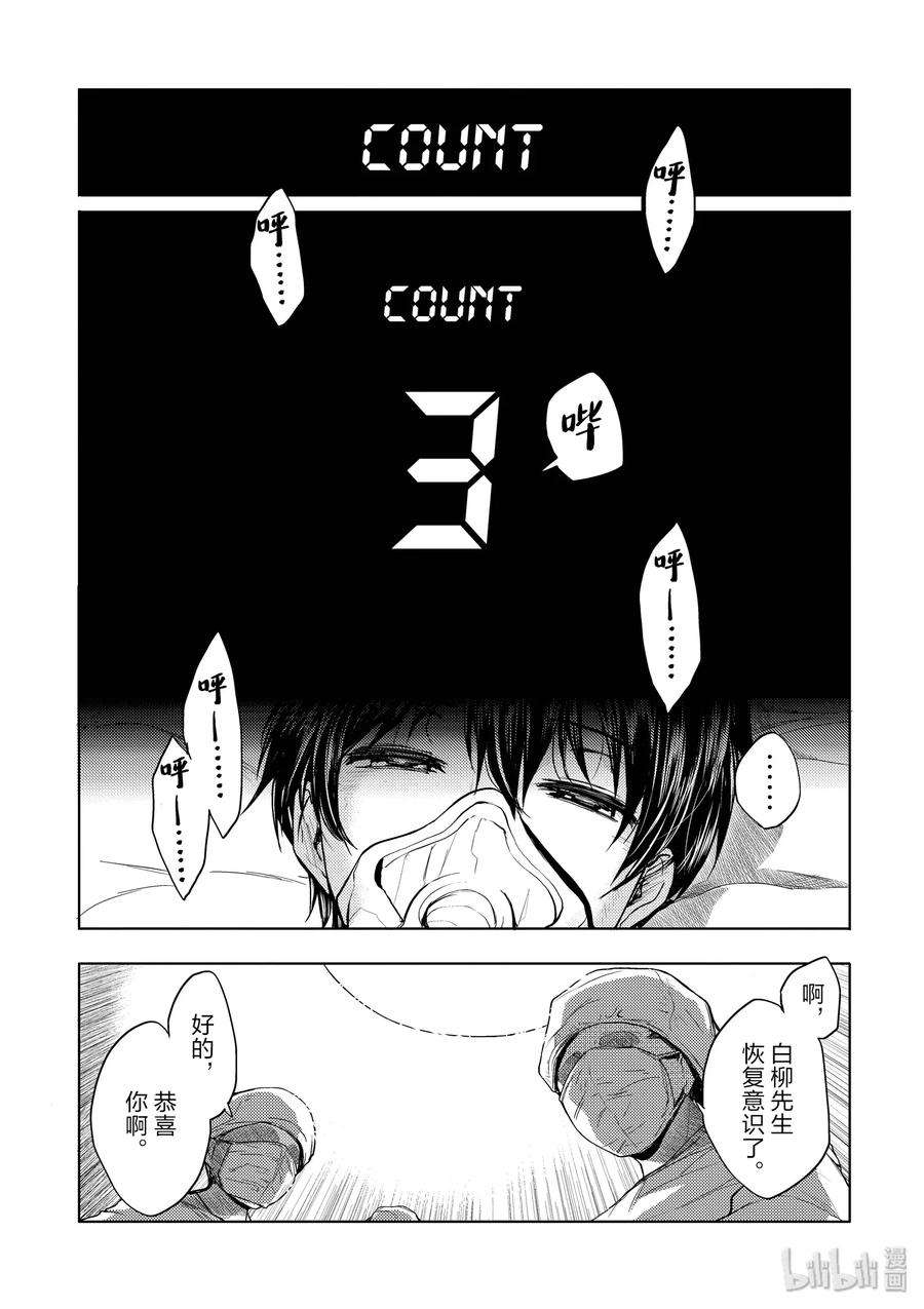 见面5秒开始战斗2 背景介绍