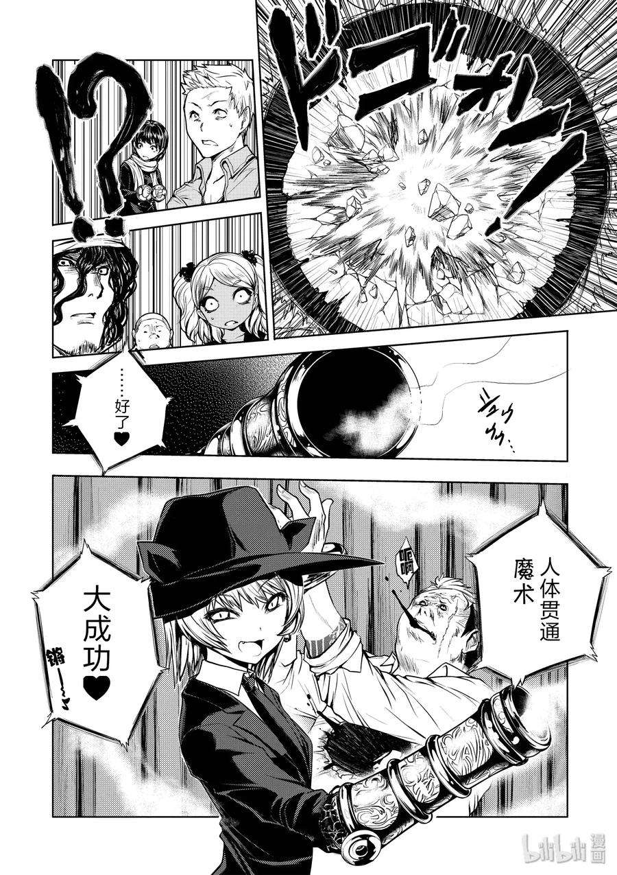 见面5秒开始战斗2 背景介绍