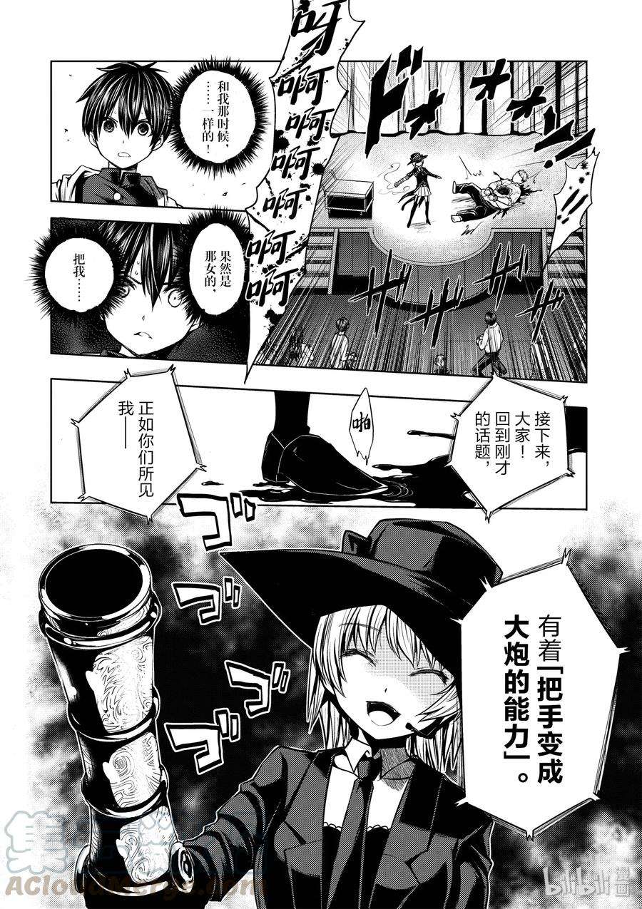 见面5秒开始战斗2 背景介绍