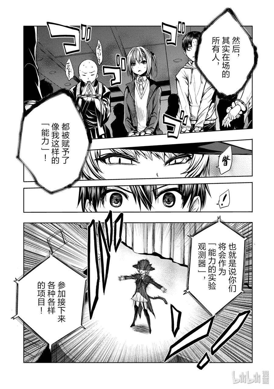 见面5秒开始战斗2 背景介绍