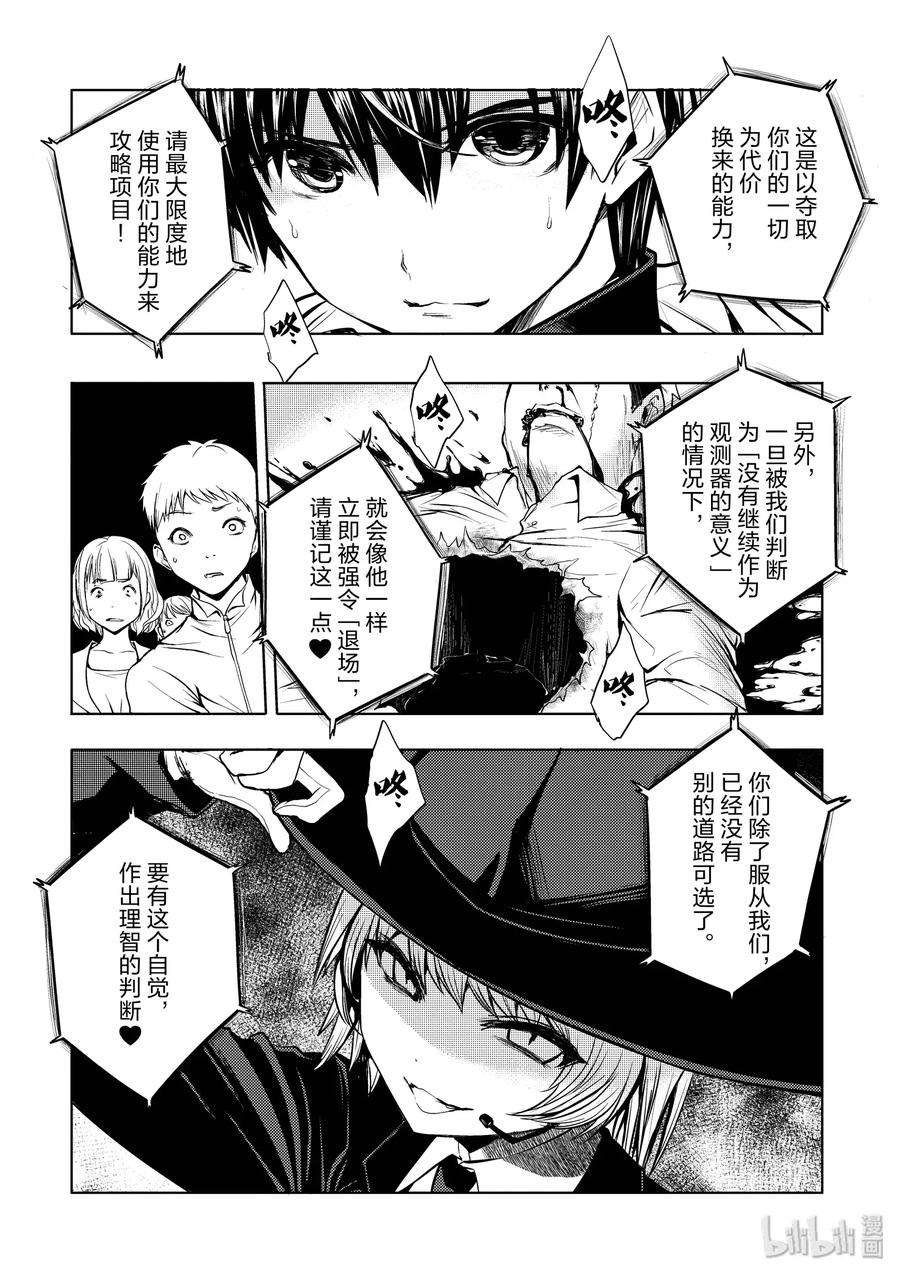 见面5秒开始战斗2 背景介绍