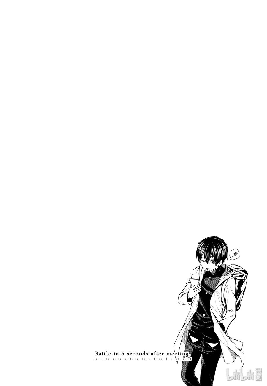 见面5秒开始战斗2 背景介绍