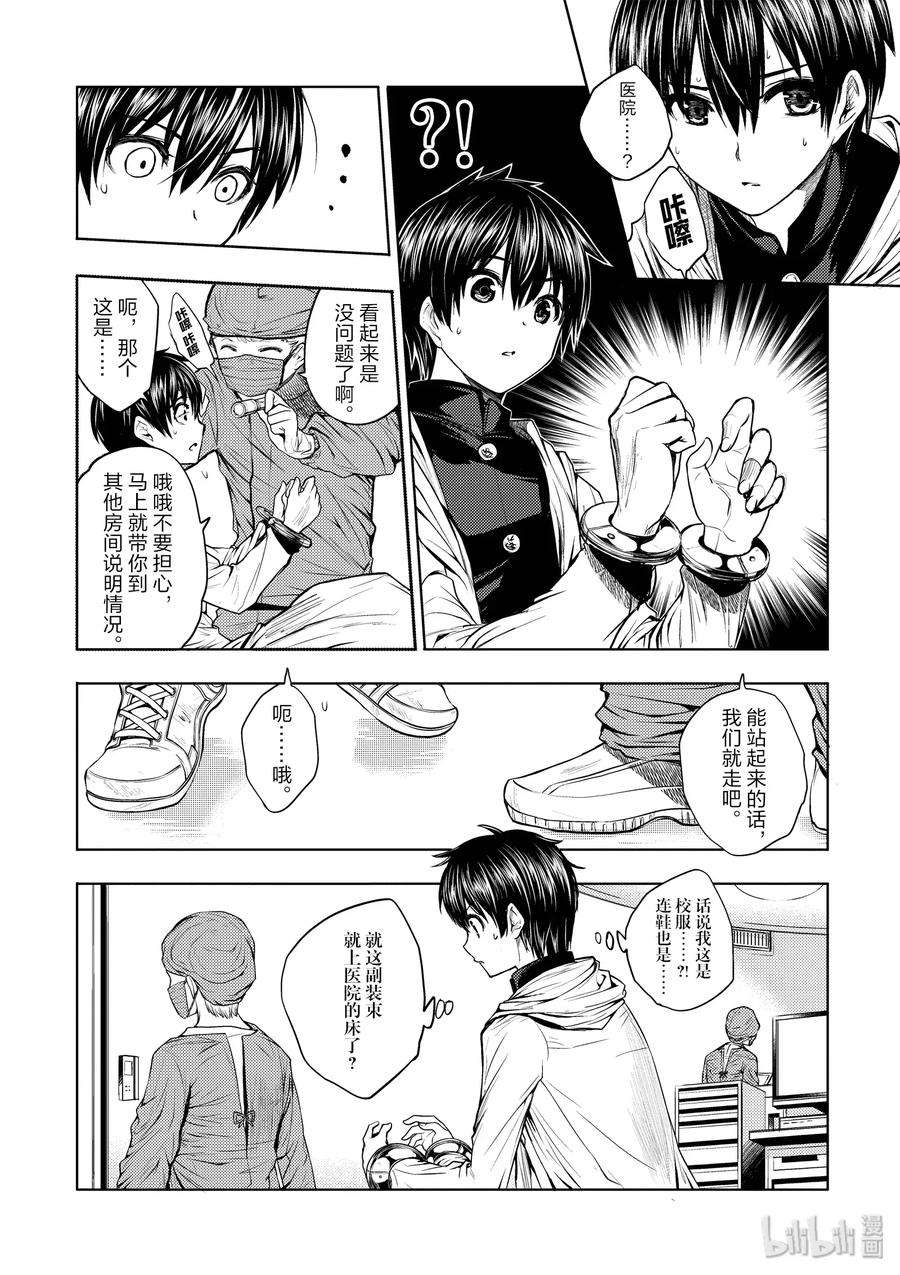 见面5秒开始战斗2 背景介绍