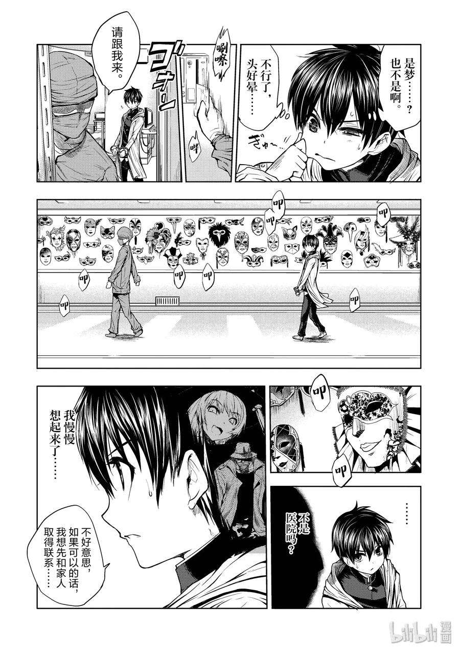 见面5秒开始战斗2 背景介绍