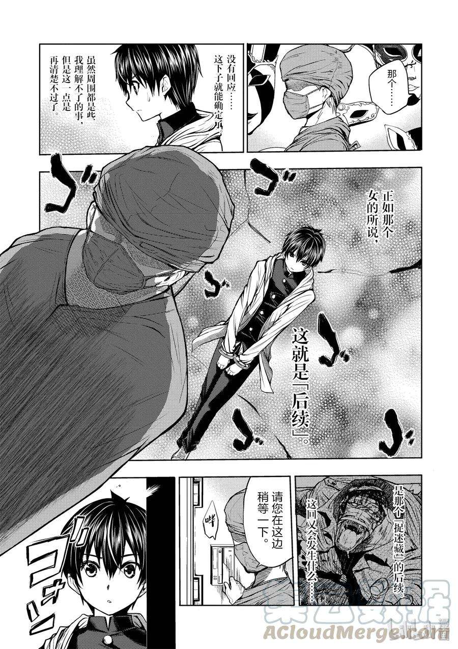 见面5秒开始战斗2 背景介绍