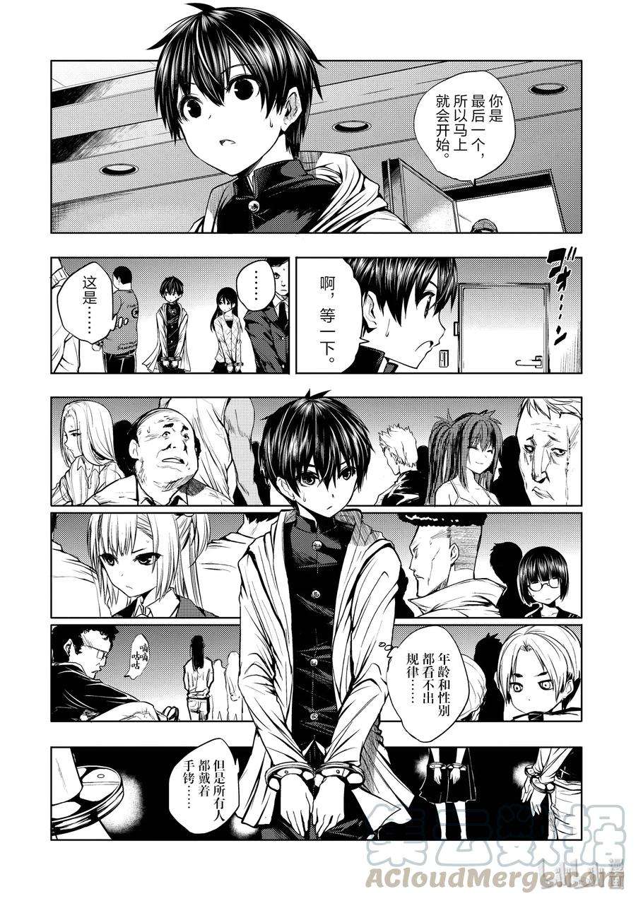 见面5秒开始战斗2 背景介绍