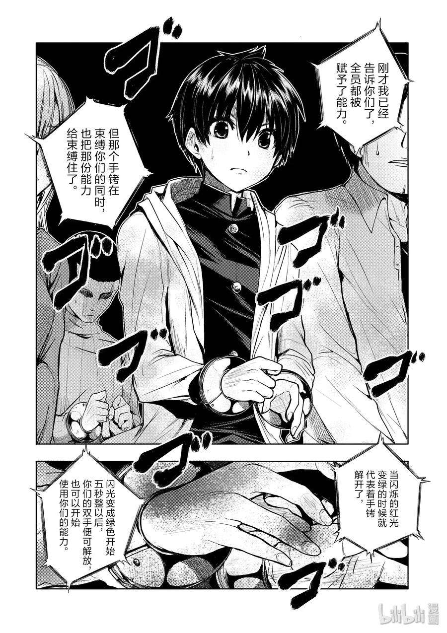 见面5秒开始战斗3 规则