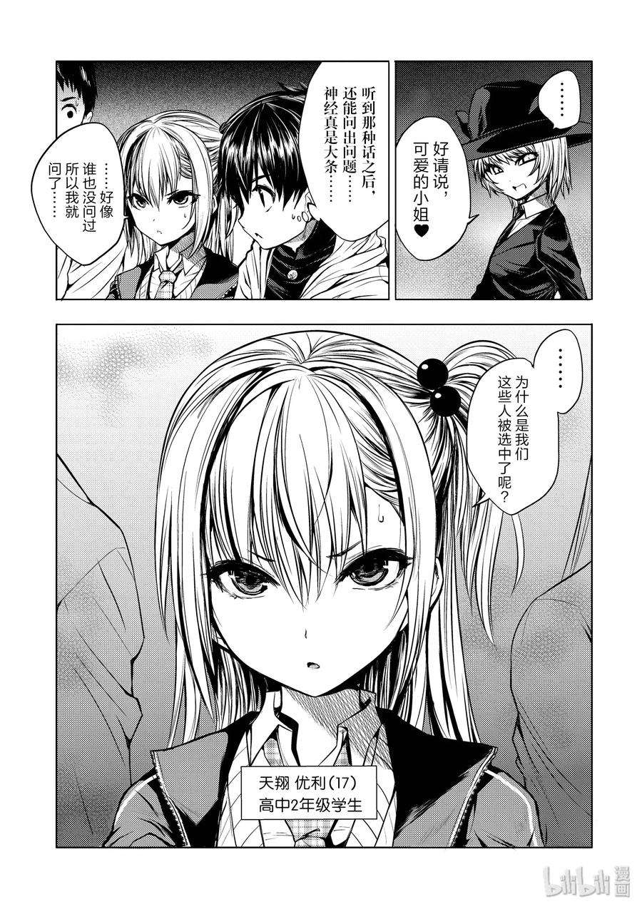 见面5秒开始战斗3 规则