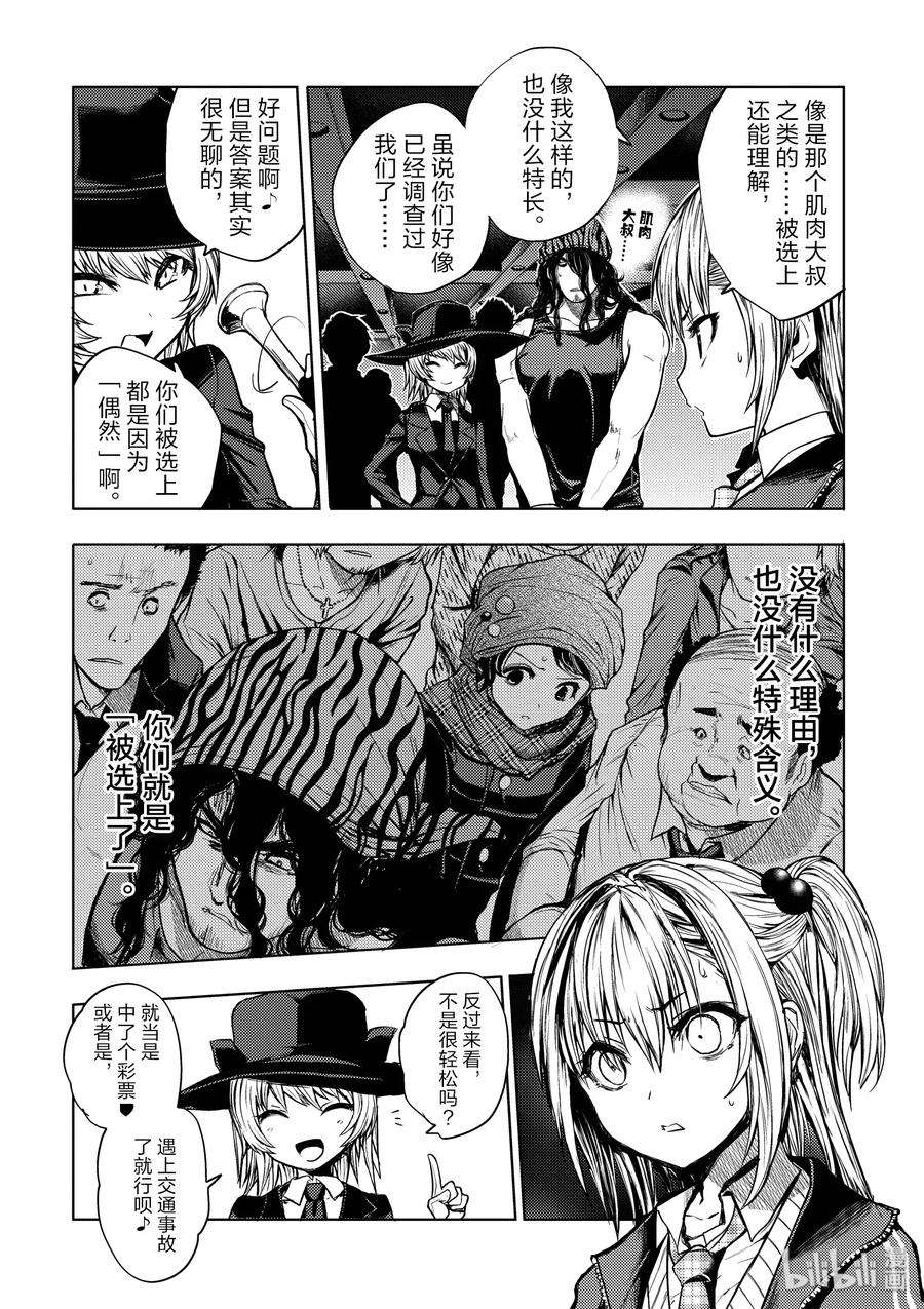 见面5秒开始战斗3 规则