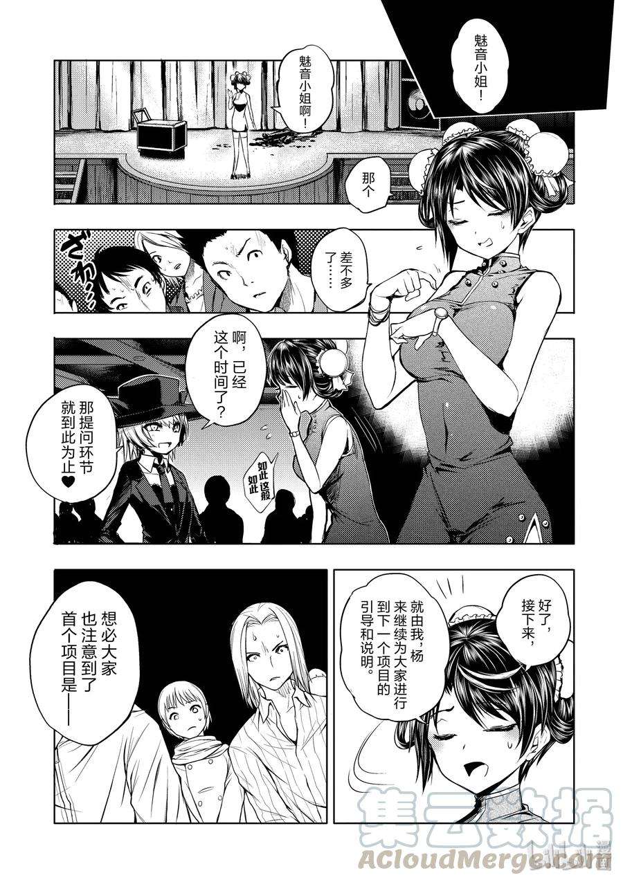 见面5秒开始战斗3 规则