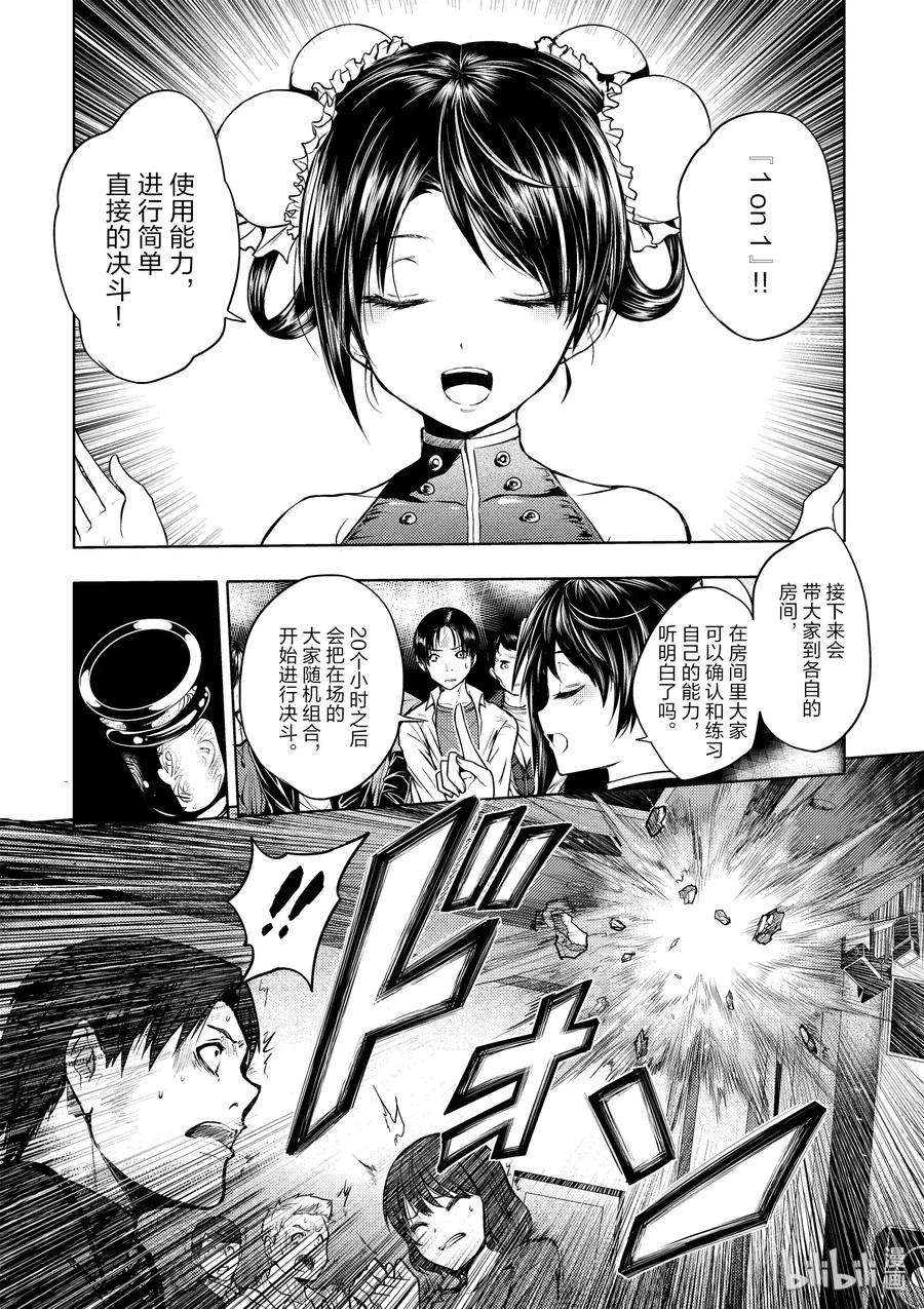 见面5秒开始战斗3 规则