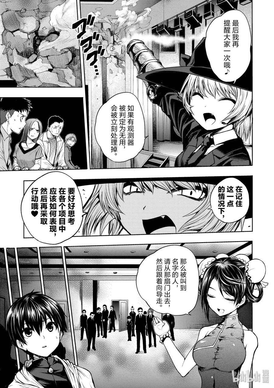 见面5秒开始战斗3 规则