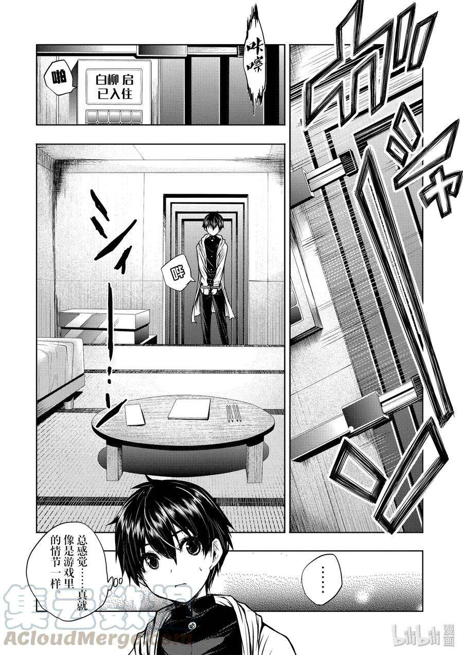 见面5秒开始战斗3 规则