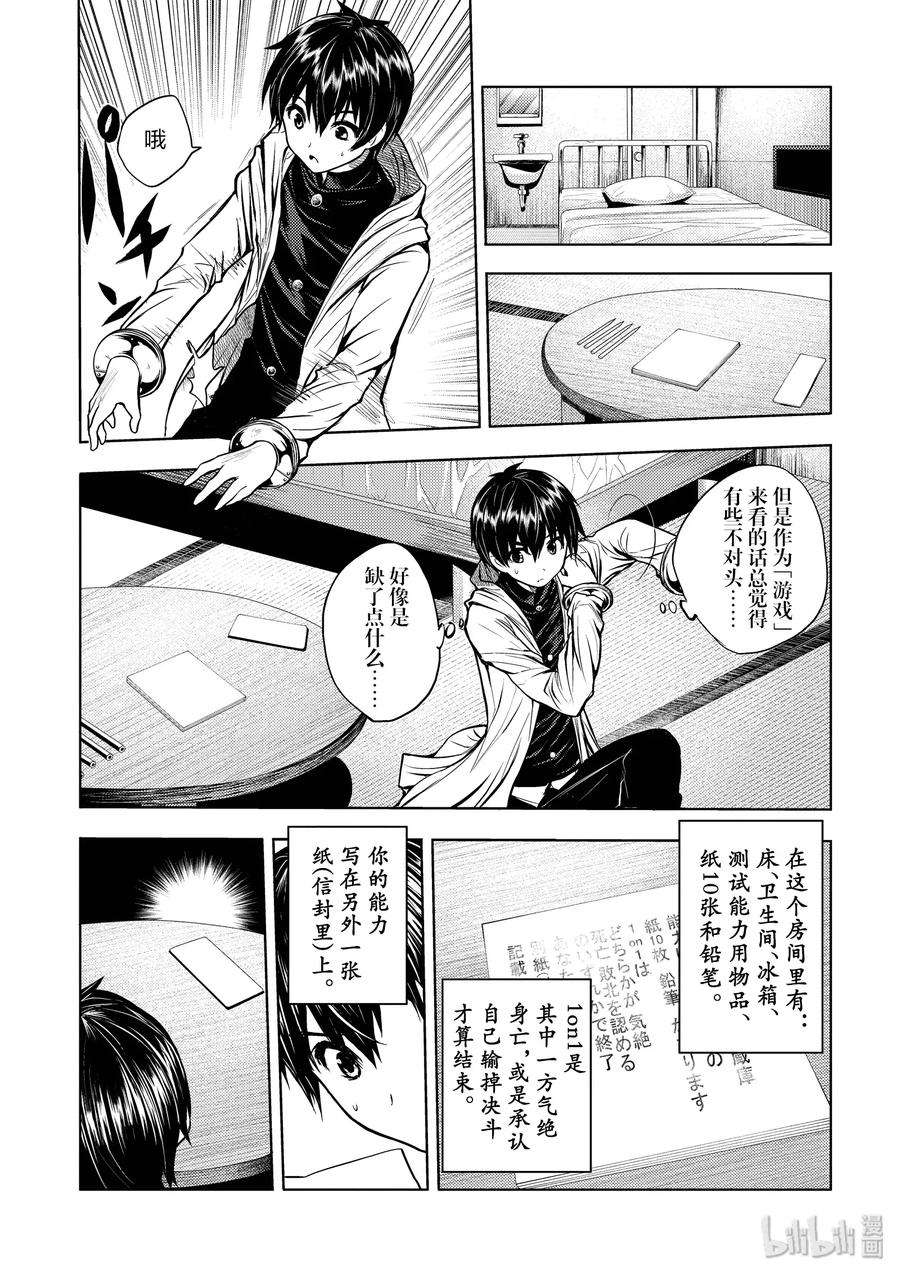 见面5秒开始战斗3 规则