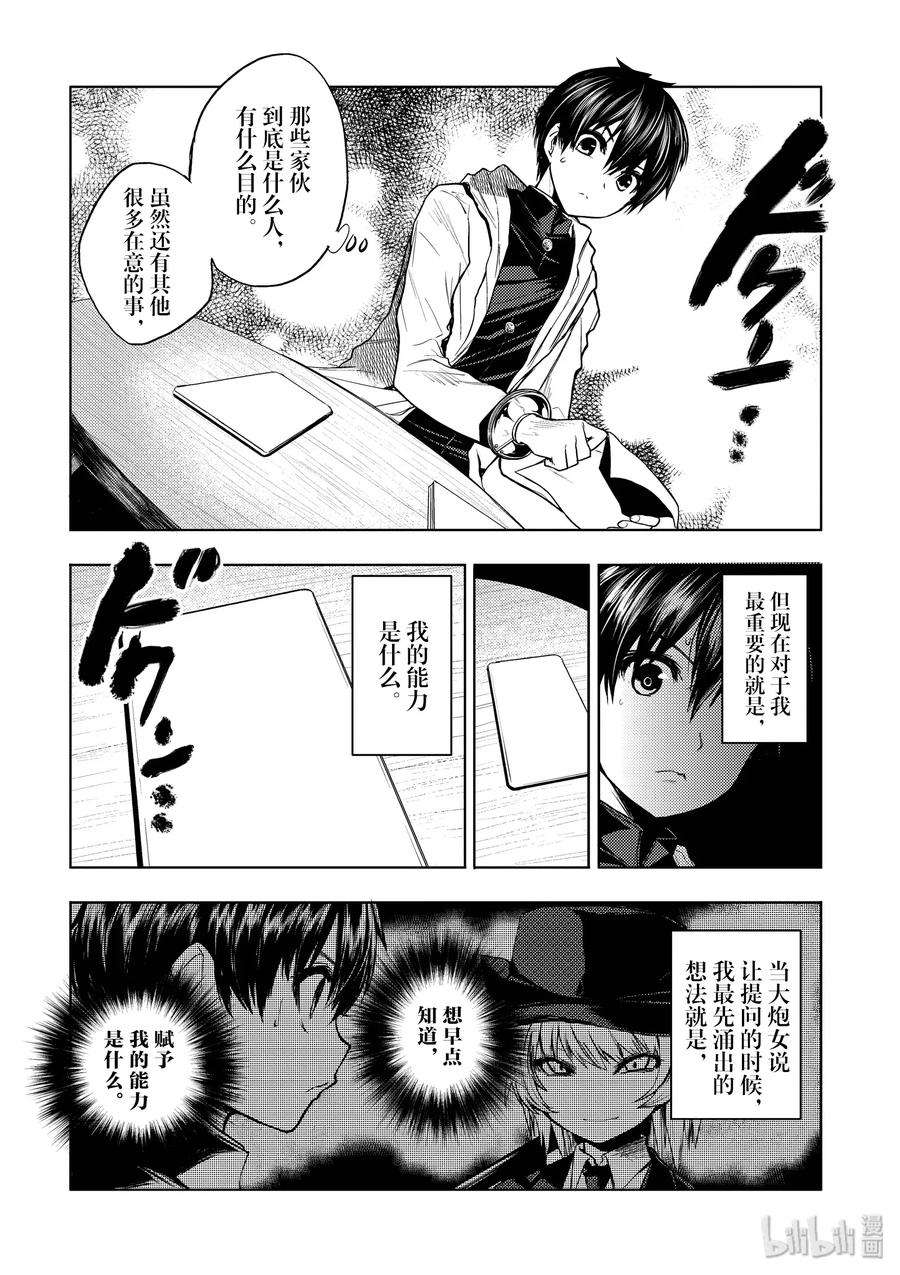 见面5秒开始战斗3 规则