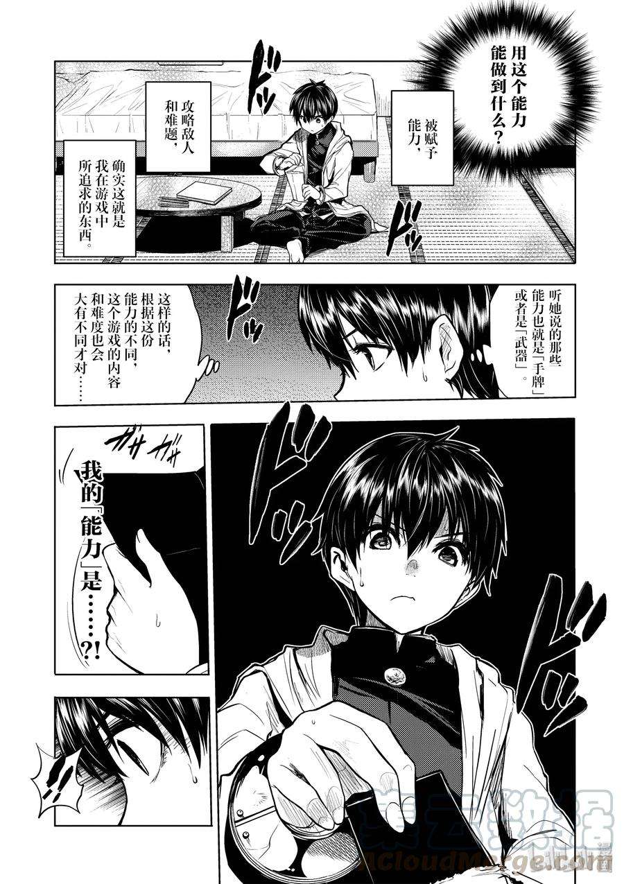 见面5秒开始战斗3 规则