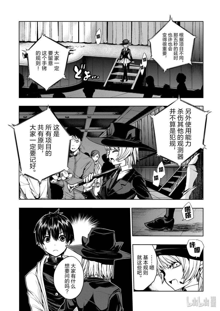 见面5秒开始战斗3 规则