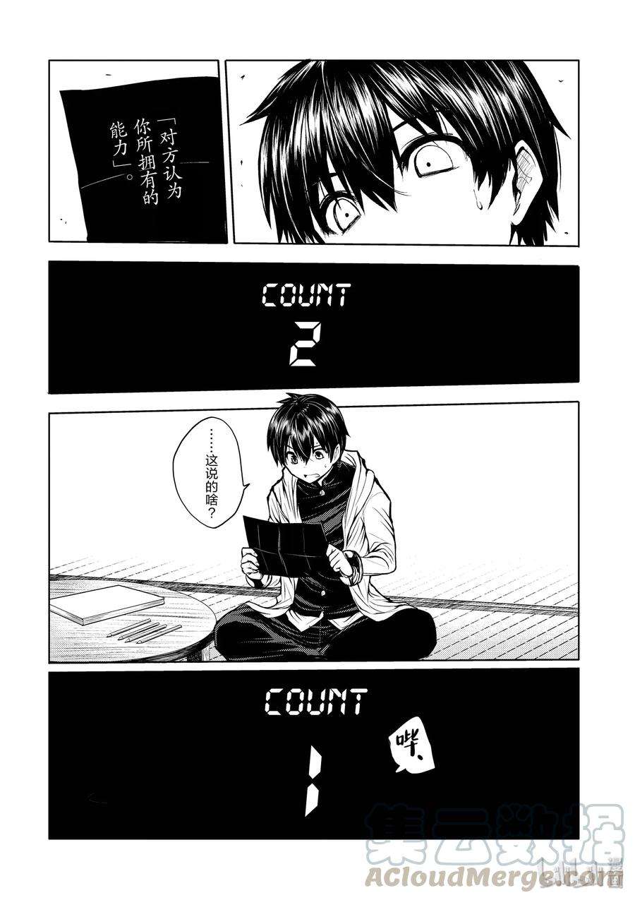 见面5秒开始战斗3 规则