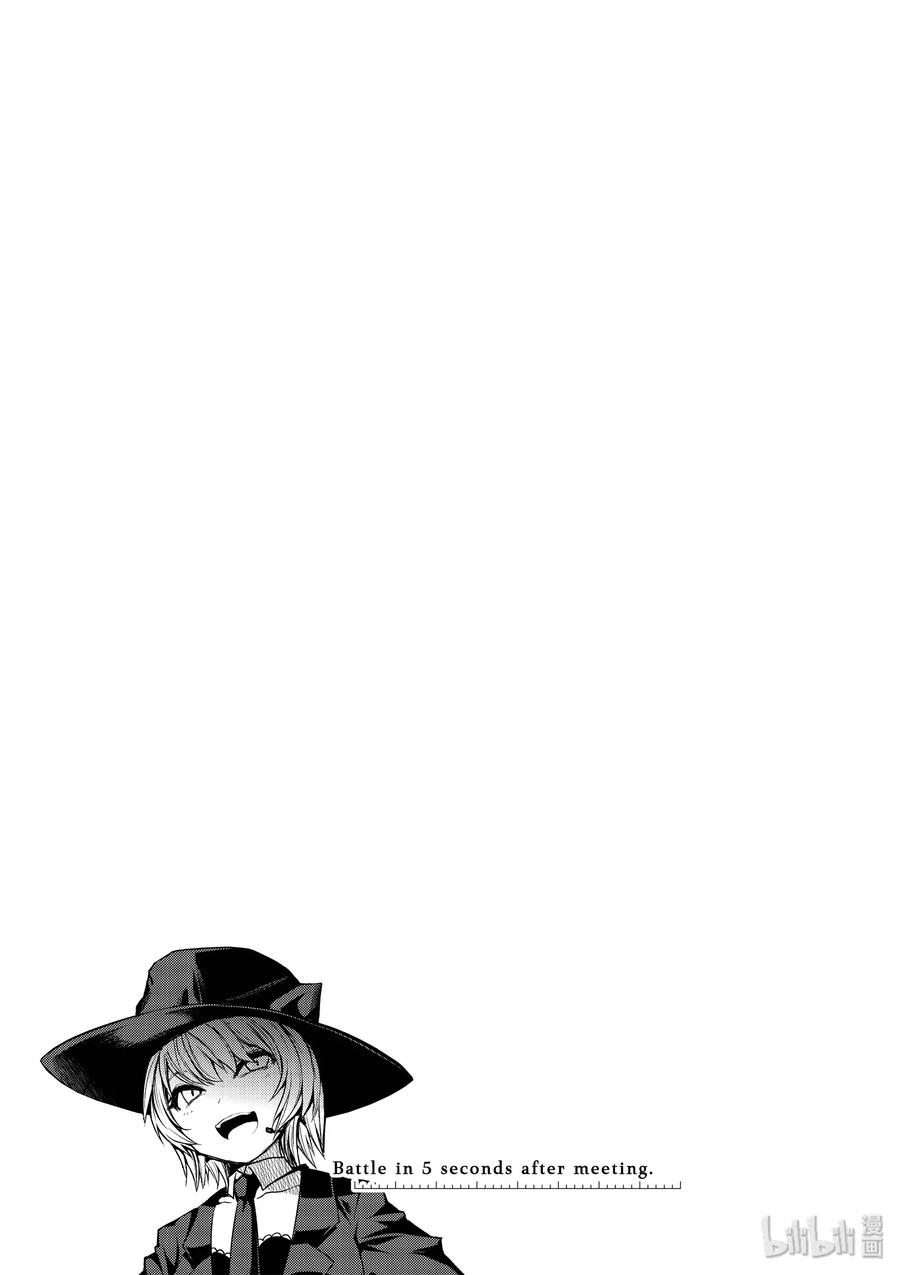 见面5秒开始战斗3 规则