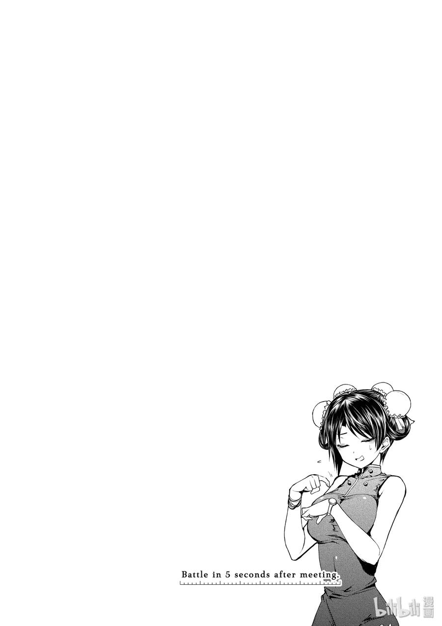 见面5秒开始战斗3 规则