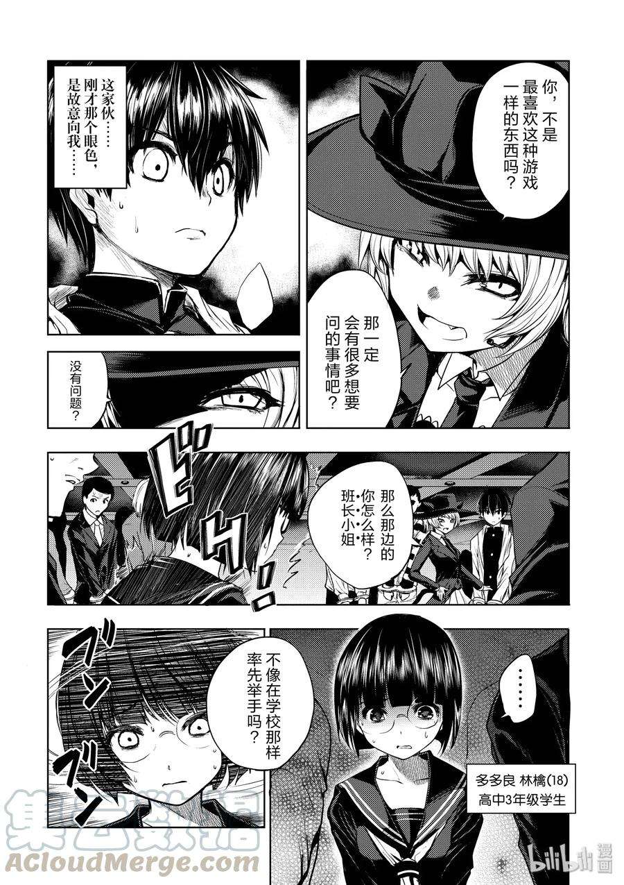 见面5秒开始战斗3 规则