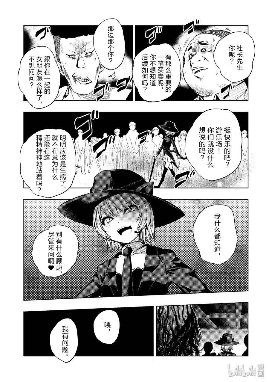 见面5秒开始战斗3 规则