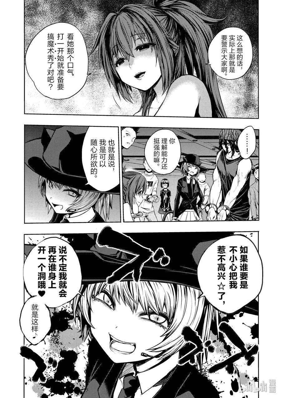 见面5秒开始战斗3 规则