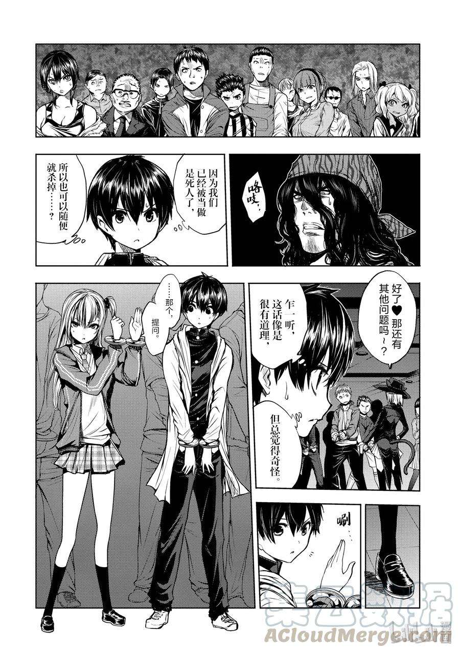 见面5秒开始战斗3 规则