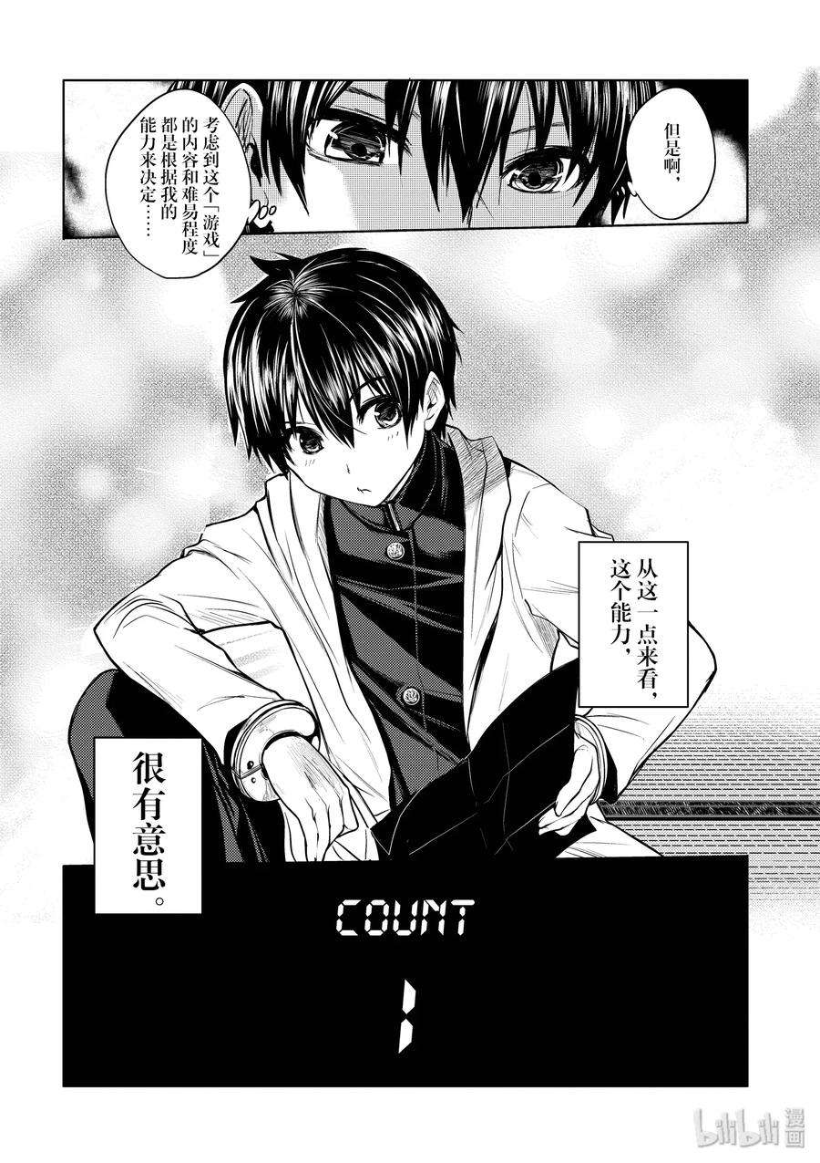 见面5秒开始战斗4 通关条件