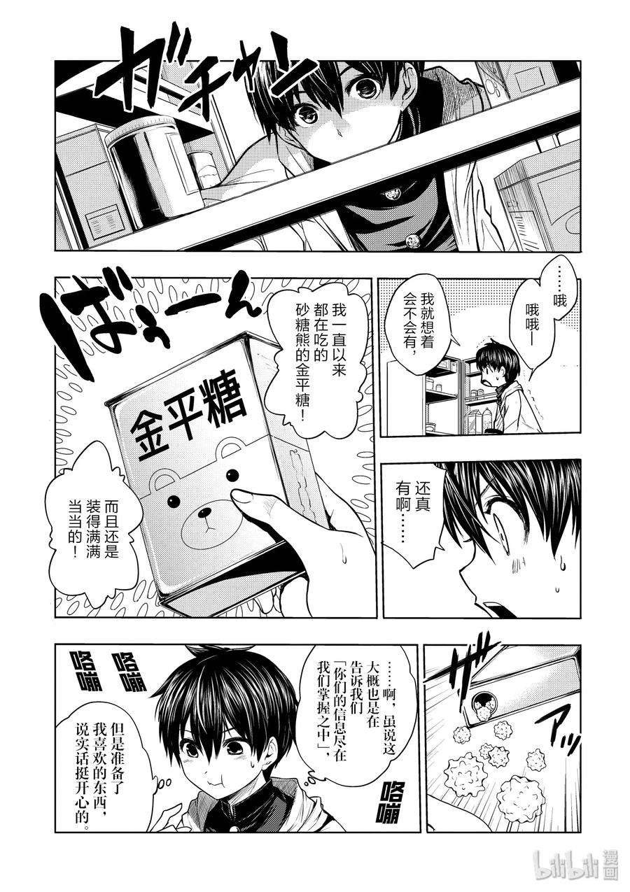 见面5秒开始战斗4 通关条件