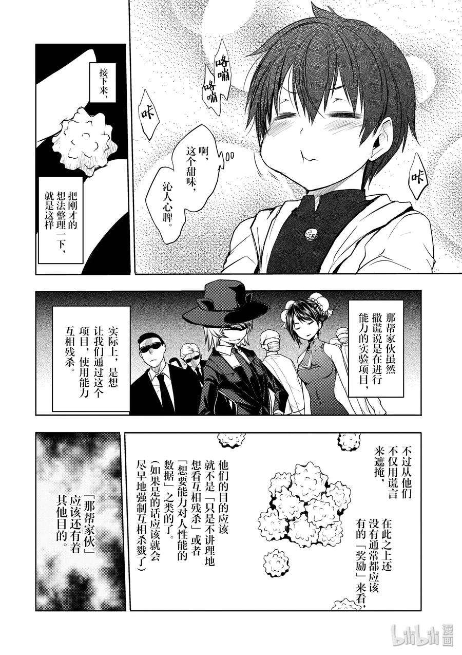 见面5秒开始战斗4 通关条件