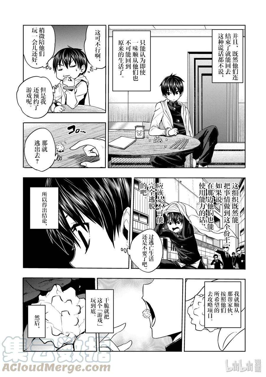 见面5秒开始战斗4 通关条件