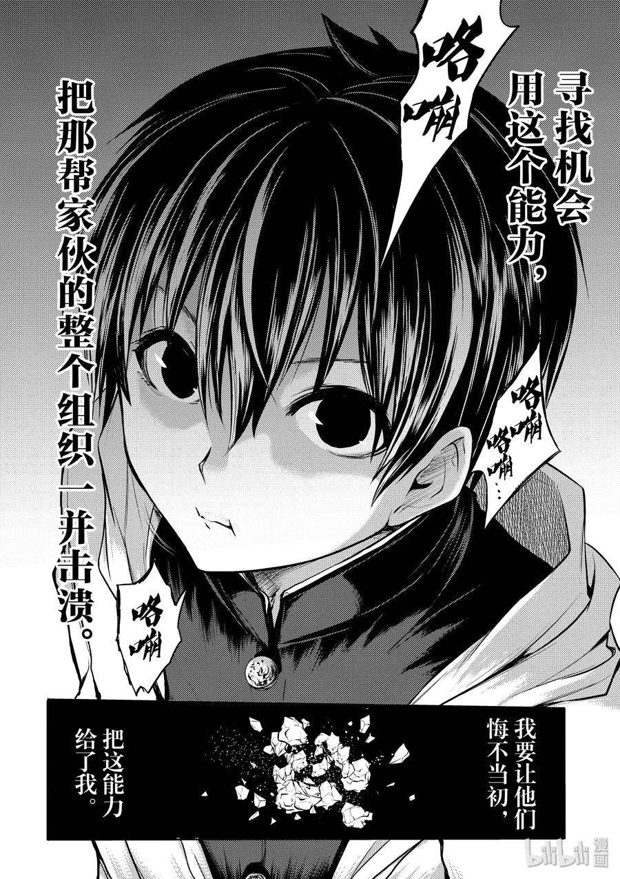 见面5秒开始战斗4 通关条件