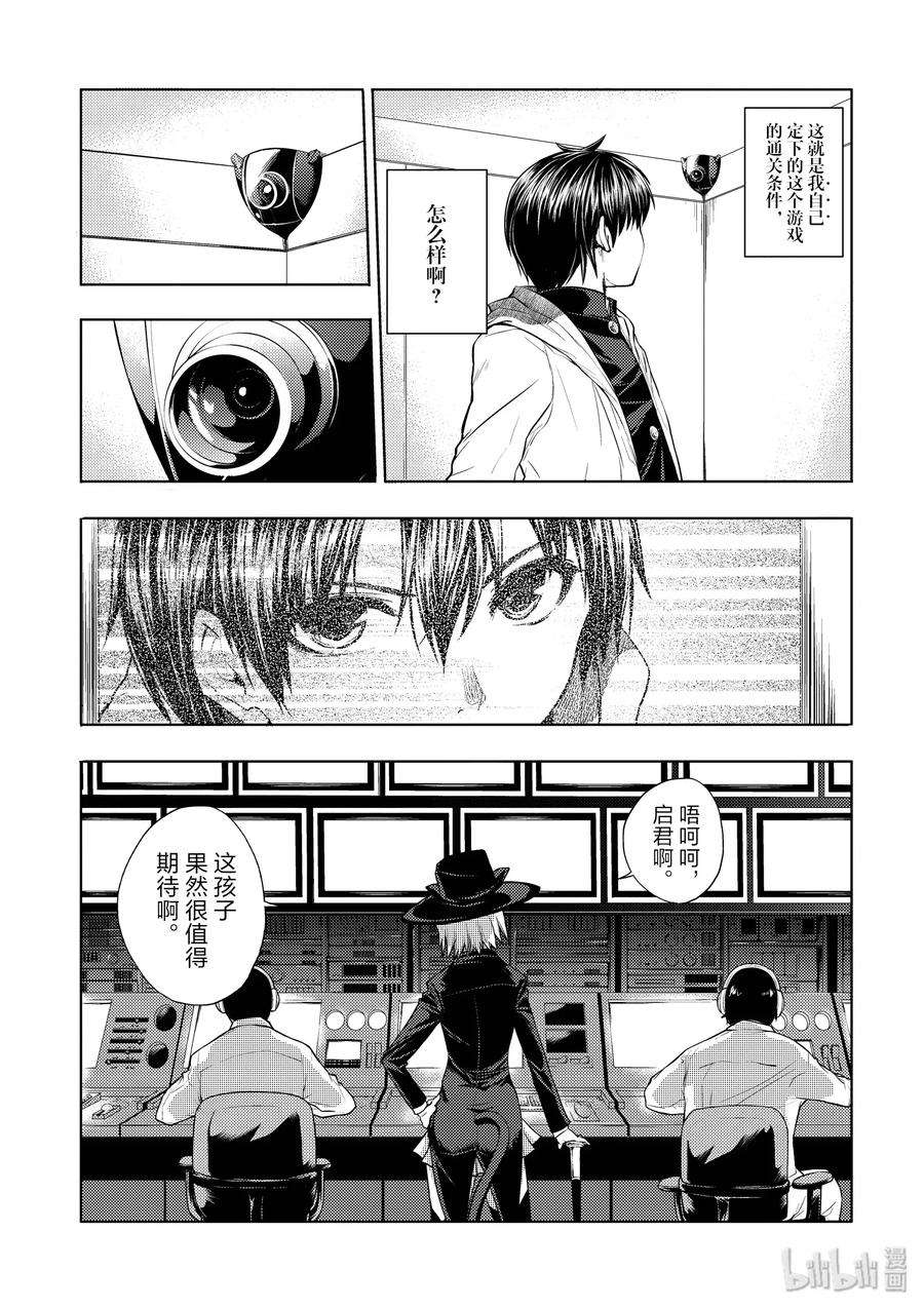 见面5秒开始战斗4 通关条件